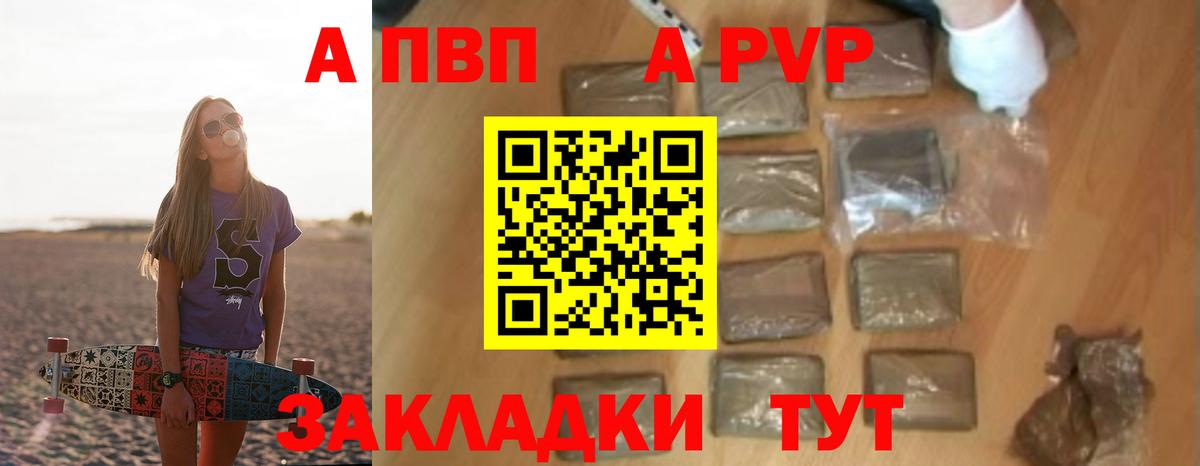Тында  APVP кристаллы  Вход с VPN  A PVP СК КРИС  Alpha PVP кристаллы 