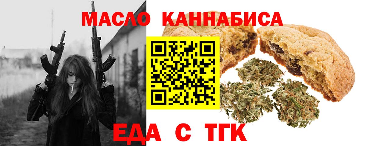 Canna-Cookies марихуана  Вход с VPN  Тында 