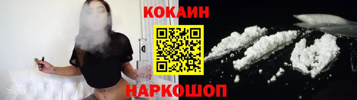 Тында  COCAIN FishScale  Cocaine  Вход с VPN 