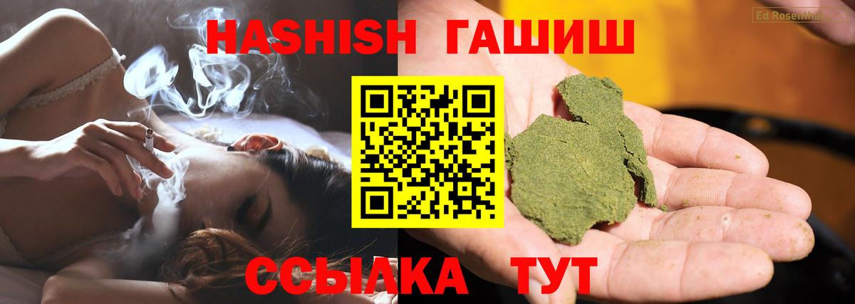Гашиш гарик Тында