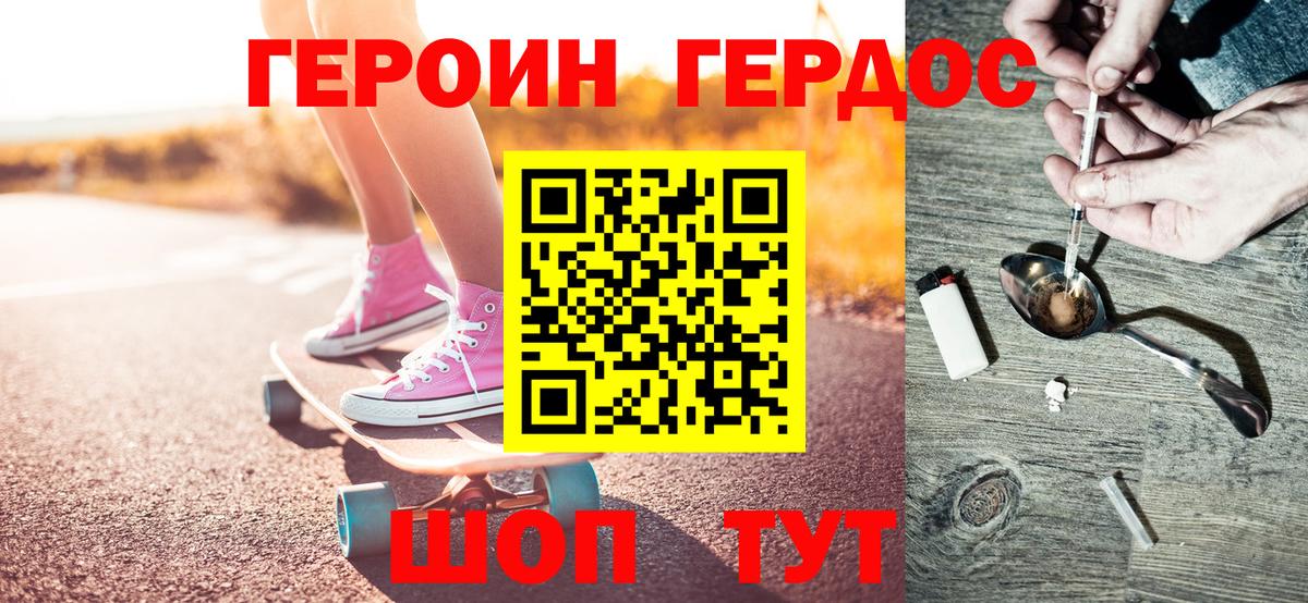 Тында  ГЕРОИН афганец  Вход с VPN 