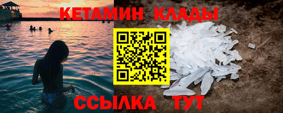 Кетамин VHQ Тында