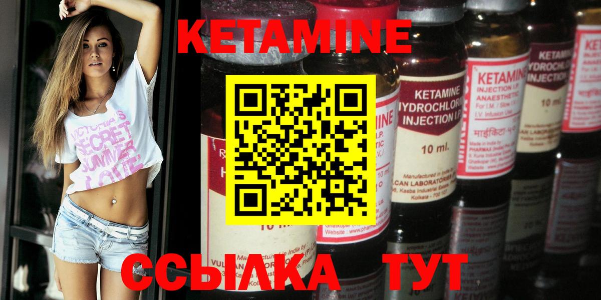 Тында  Кетамин ketamine  мега как войти  Вход с VPN  Кетамин VHQ 