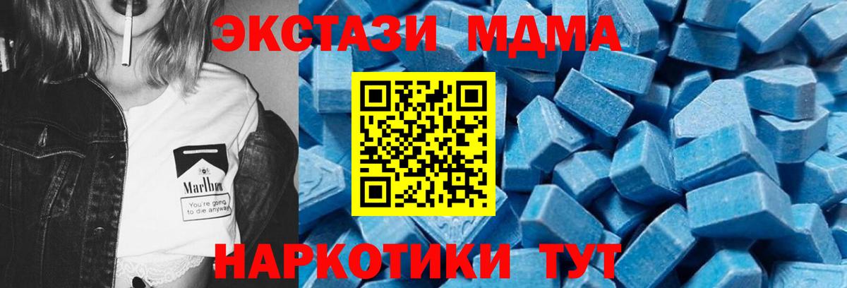 МДМА Molly Тында