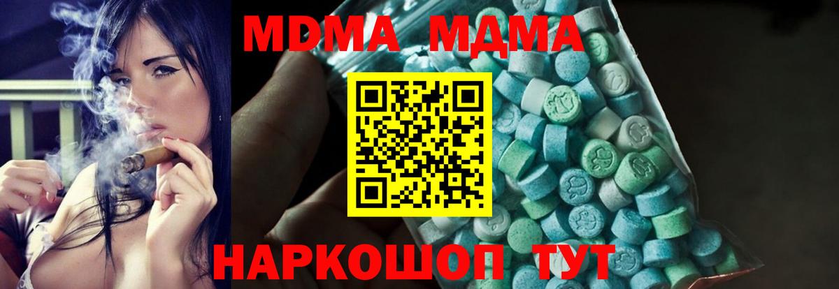 МДМА VHQ  MDMA кристаллы  MDMA  Вход с VPN  Тында 