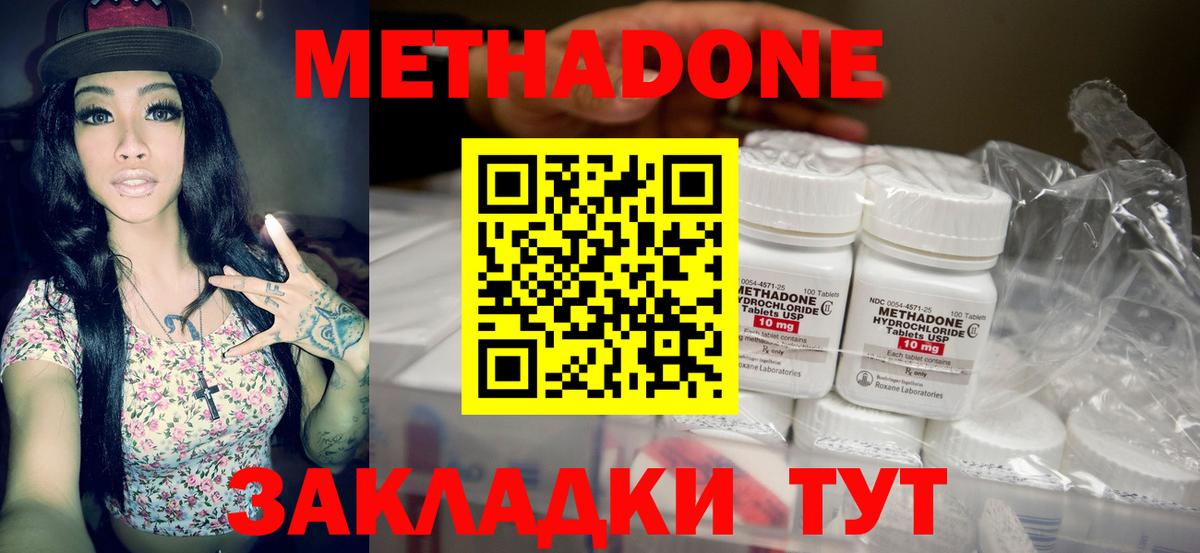 МЕТАДОН мёд  МЕТАДОН мёд  Вход с VPN  Тында 