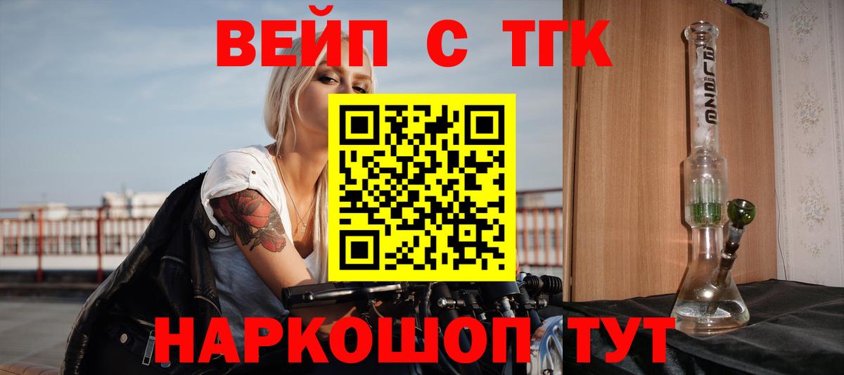Дистиллят ТГК вейп с тгк  Вход с VPN  ТГК THC oil  Тында 