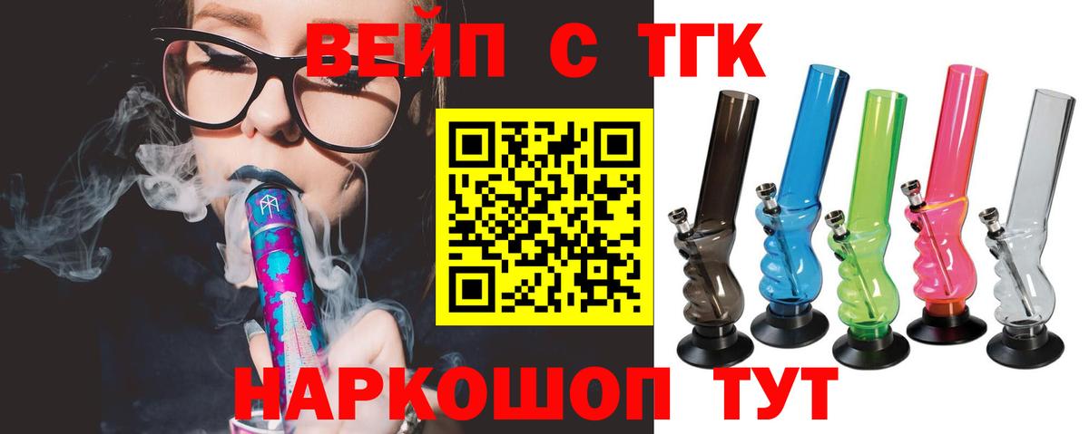 ТГК Wax Тында